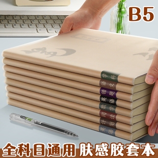 笔记本初中生专用错题本英语数学加厚高中生专用实用型学科本分科重点难点课堂笔记本小学生高颜值学习好物本