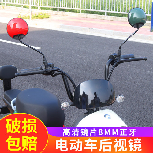 电动车后视镜高清凸面镜子
