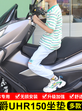 适用于豪爵UHR150儿童小孩座包本田PCX160小坐垫NMAX155儿童座椅