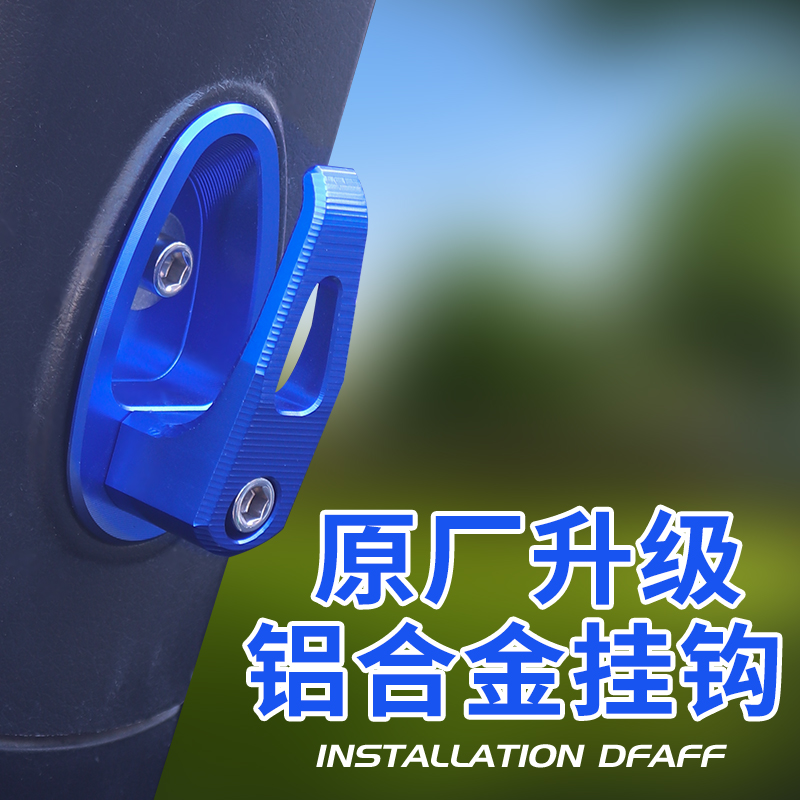 台铃雅迪爱玛电瓶车挂钩铝合金