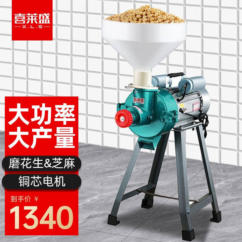 喜莱盛(Xenesen)商用磨浆机全自动干湿两用食堂现磨大型豆浆机豆使用感如何?