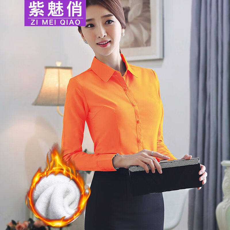 紫魅俏白衬衫女长袖职业正装衬衣修身打底春秋季加厚加绒保暖团体怎么看?