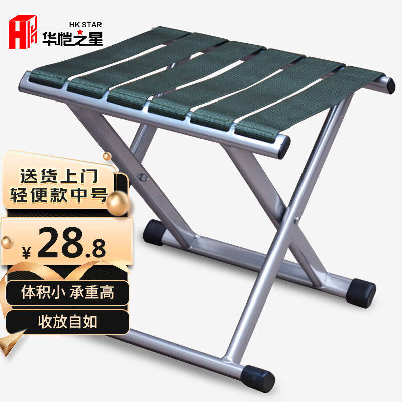 华恺之星马扎折叠凳小板凳加厚户外便携折叠椅子矮凳小凳子轻便款怎么看?