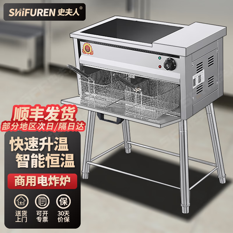 史夫人商用立式大型电炸炉油炸锅炸油条机专用锅炸鸡薯条电炸炉大属于什么档次？