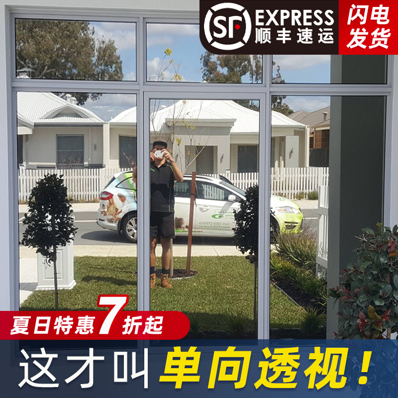 外面看不见里面-透光不透明