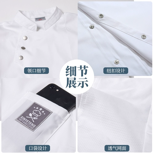 Летняя дышащая тонкая униформа для работы, рабочая одежда, короткий рукав