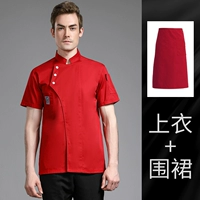 Красный цветной фартук, короткий рукав