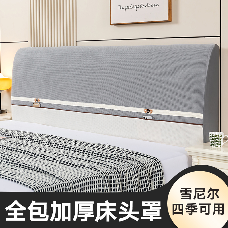 简约床头罩2024年新款加厚高档靠垫软包罩万能通用实木床头保护套