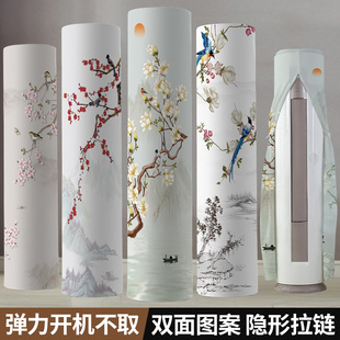 圆柱形格力海尔奥克斯圆柜机保护罩开机不取防尘罩 空调罩防尘立式