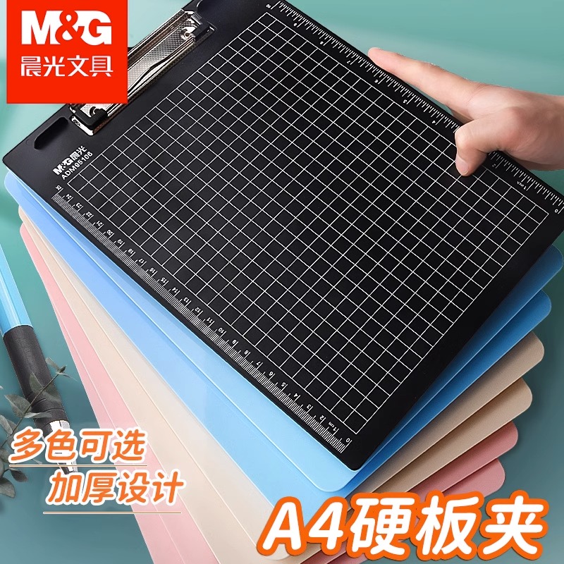 晨光A4文件夹带标尺资料夹