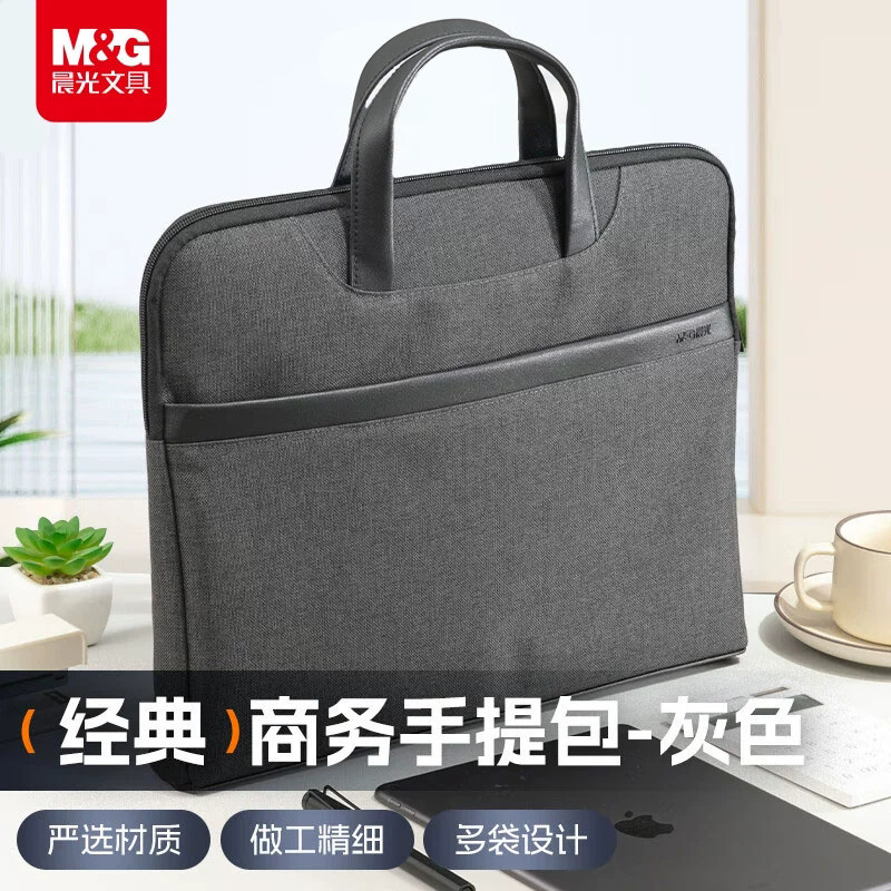 晨光办公公文包商务男士防水牛津布手提文件袋文件包大容量女士牛津布电脑包公文袋收纳商务办公会议资料袋