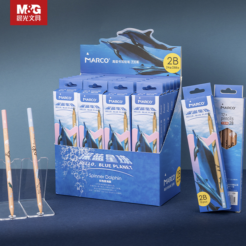 晨光文具HB/2B木杆铅笔