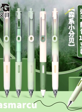 晨光森系静音小分贝0.5刷题笔中性笔按动式笔签字笔学生考试用笔替芯黑色碳素考试笔子弹头小清新绿圆珠笔