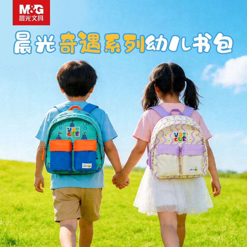 晨光奇遇幼儿园护脊减负书包