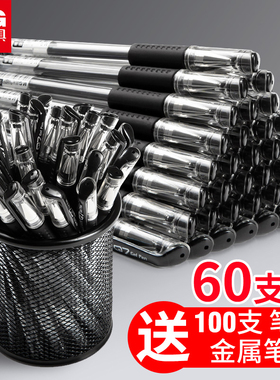 晨光文具Q7中性笔0.38/0.5/0.7mm黑色中性笔 经典拔盖子弹头签字笔 办公水笔 12支/盒 黑/红/蓝/墨蓝中性笔