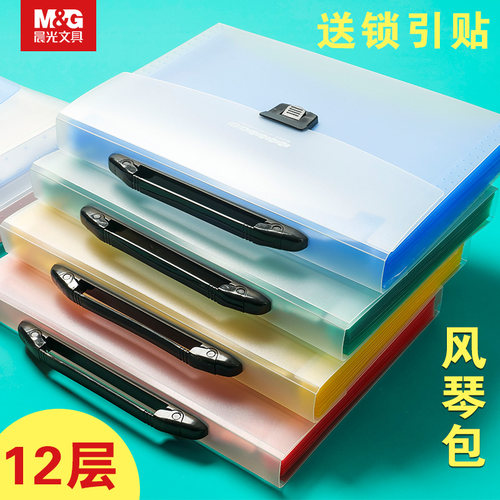 晨光文具文件夹a4风琴包