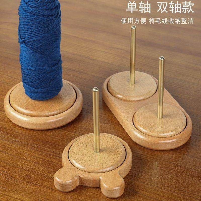 家用绕线毛线轴可转动旋转针织线团手作编织工具榉木轴架底座线架,居家布艺,缝纫DIY工具套装,淘宝优惠券,粉丝福利购,淘宝优惠卷