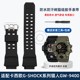 GW9300系列硅胶表带男手表带配件 SHOCK卡西欧猫人GW 9400 适配G