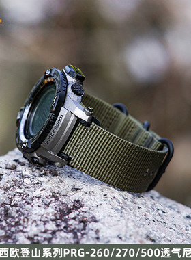 适合卡西欧PROTREK男士PRG-260/250/270/500/510登山系列尼龙表带