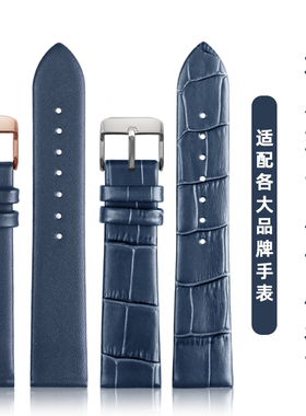 男士蓝色真皮手表带适配天王 罗西尼 雷诺 卡罗莱头层牛皮18 20mm