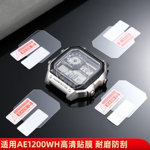 适用卡西欧AE1200wh手表贴膜 小方表表膜小方块电子表保护膜