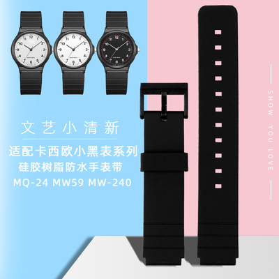 卡西欧适配凸口硅胶表带