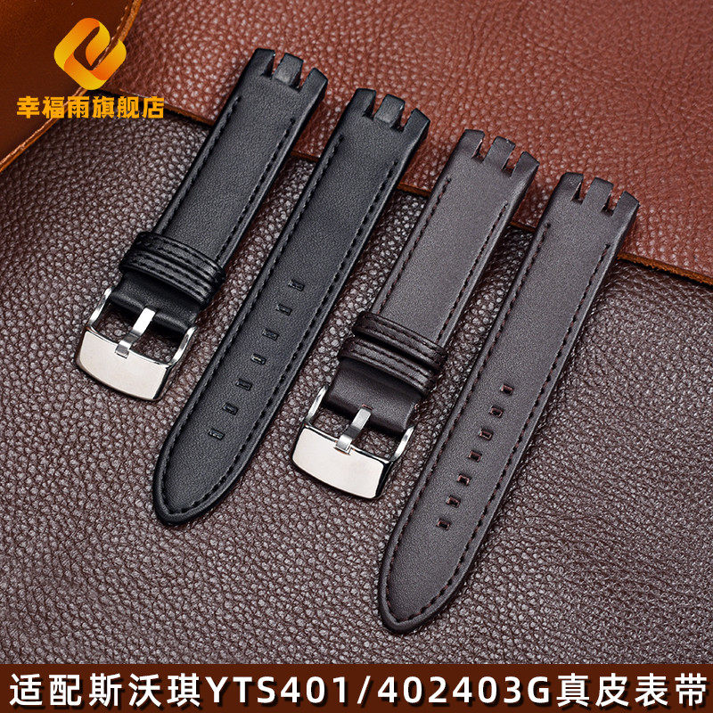 适配斯沃琪YTS401/402403G男款真皮手表带 弧形凹凸口表带 20MM