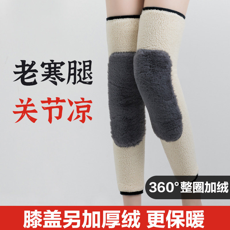整圈加绒保暖老寒腿男女护膝盖
