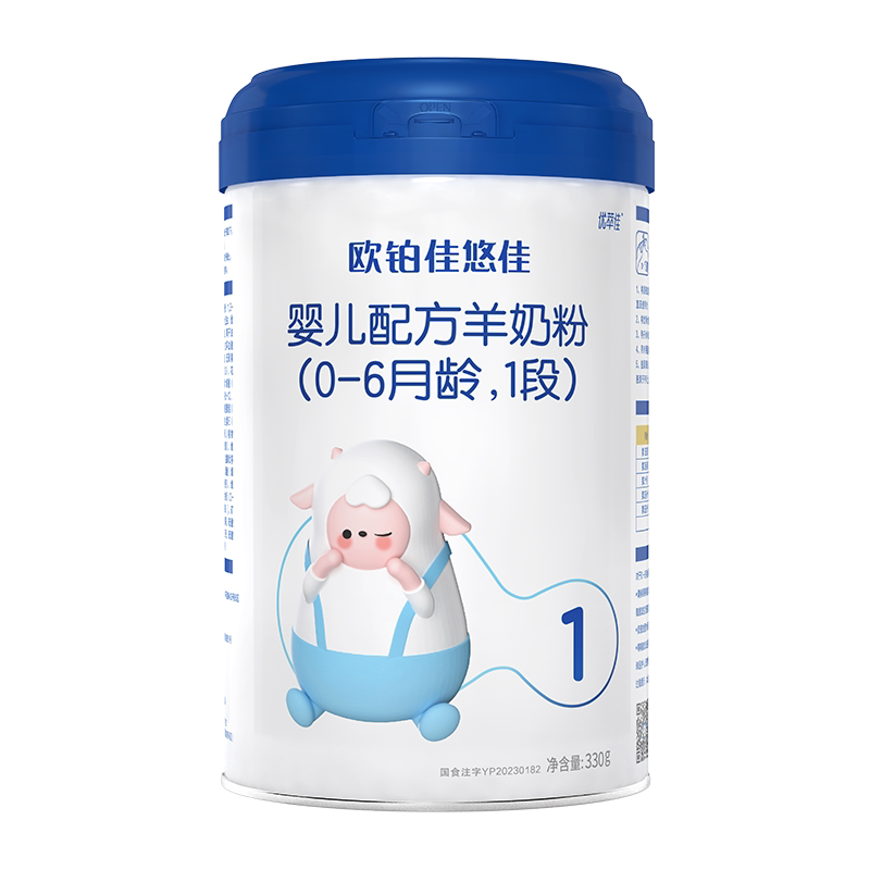 欧铂佳悠佳婴幼儿羊奶粉1段330克