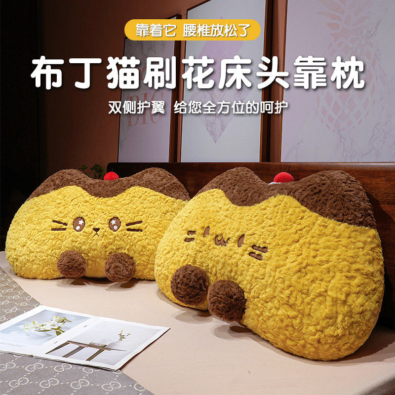卡通加厚卧室床头靠垫大靠背榻榻米女生宿舍床上看书护腰双人靠枕