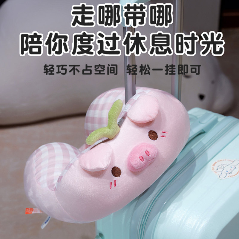 可爱豆芽猪U型枕毛绒护颈枕卡通学生教室办公室睡觉神器午休枕