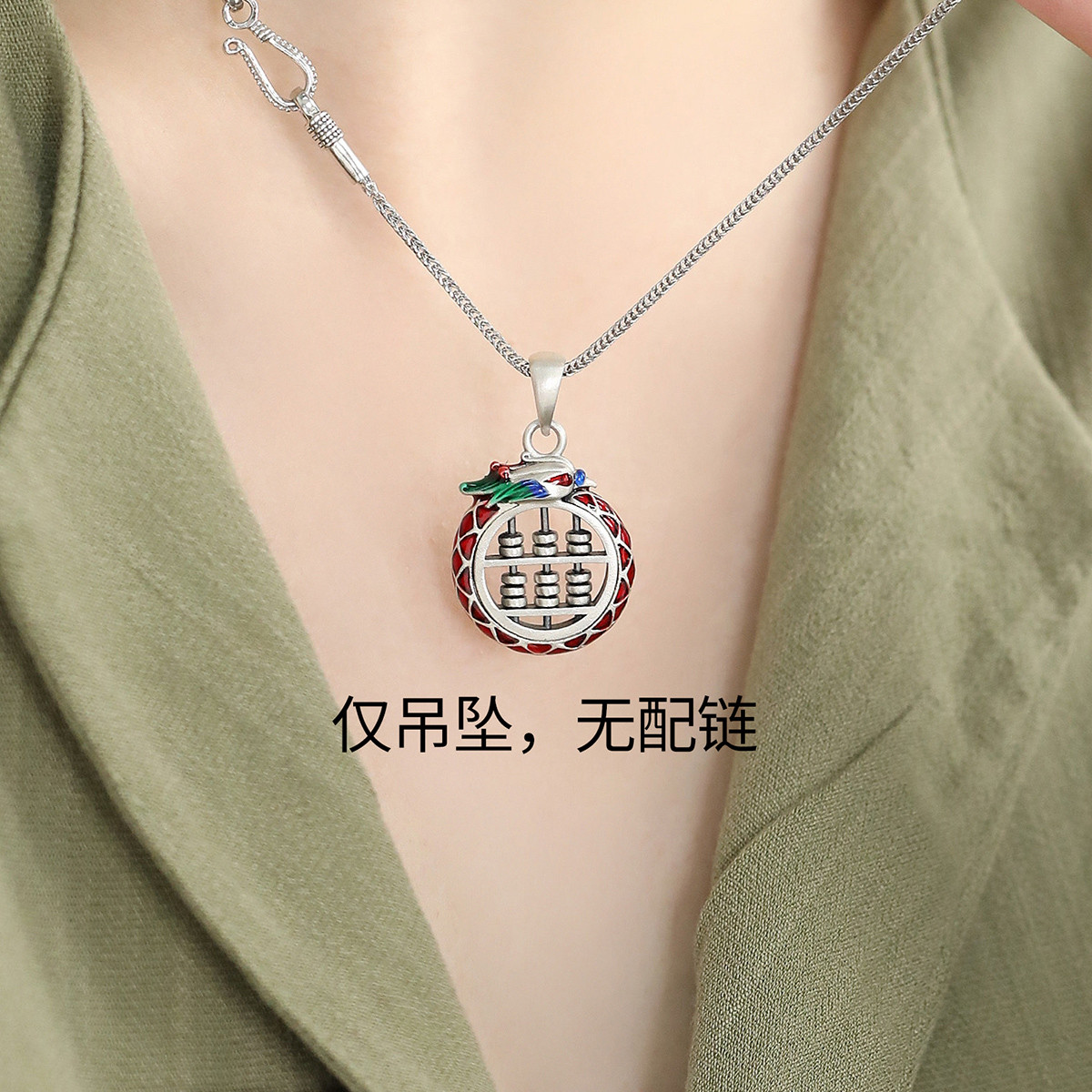 足银999珐琅算盘圆环吊坠女轻奢复古小众民族风高级感单坠饰品