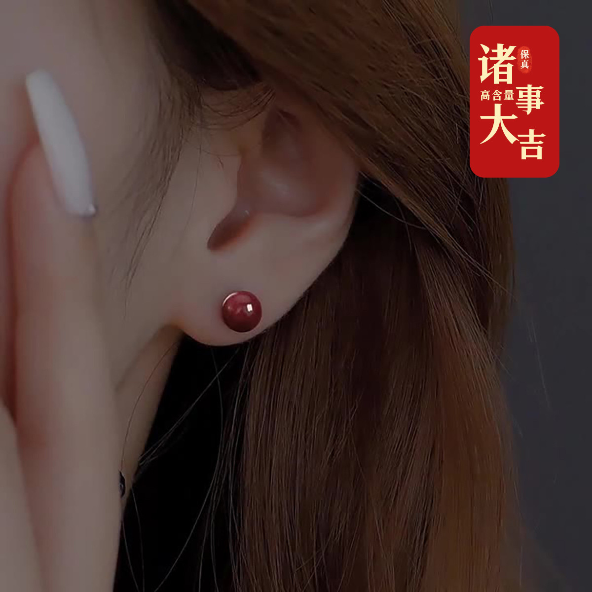 足银999朱砂珠珠耳钉耳环2025年国风新中式简约养耳洞耳饰