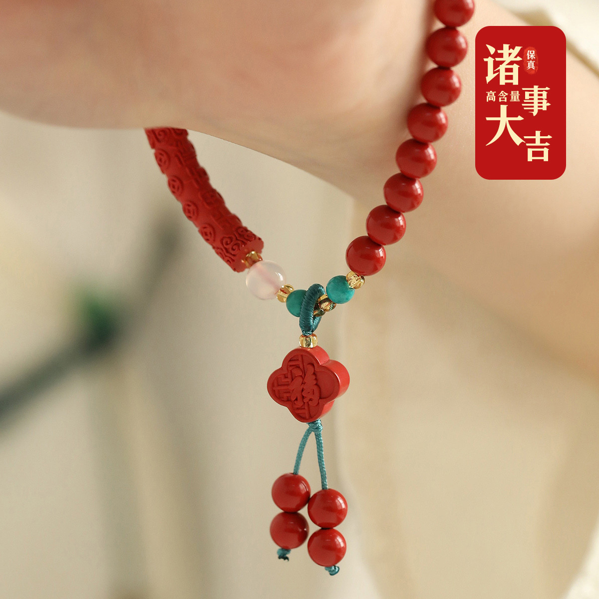 朱砂安可拉红福字四叶草珠珠手链女国风新中式轻奢高级感手串饰品