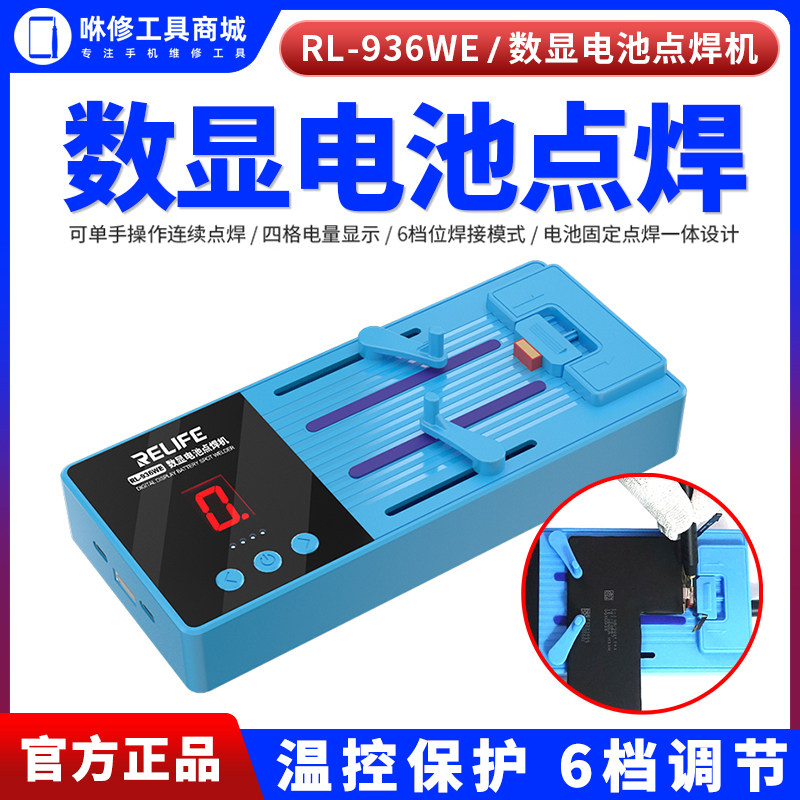 锂电池点焊机苹果手机焊接电芯