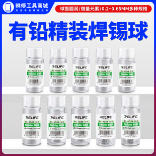 新讯RL-403B补点锡珠PCB中层主板补点锡球锡浆补焊盘锡球2.5万粒