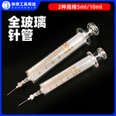 玻璃针管注射针5ML 10ML分装 液体手机维修松香助焊剂针筒细针管子