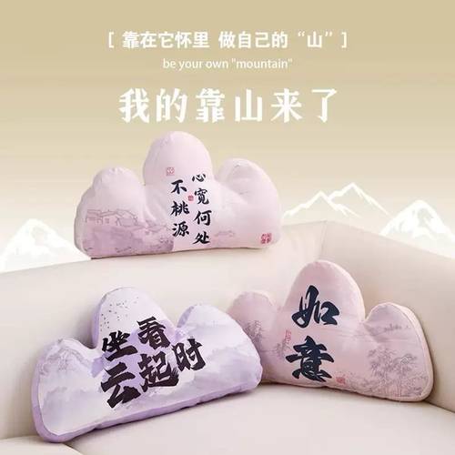 中式山水云朵抱枕靠垫桌面摆件