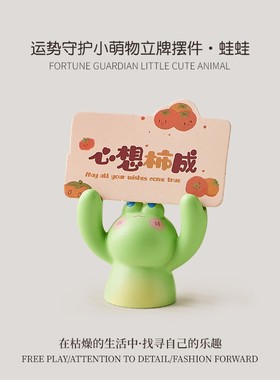 可爱小青蛙卡皮巴拉桌面装饰摆件