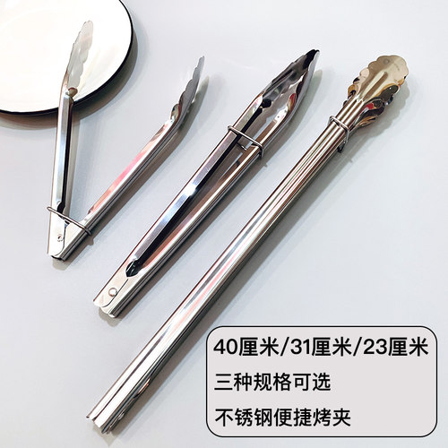 烧烤夹不锈钢食物夹面包夹油炸