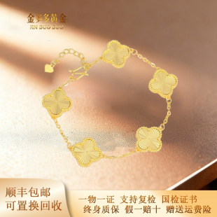 金包银幸运四叶草五花手链古法黄金镭射拉丝手环送女友情人节礼物