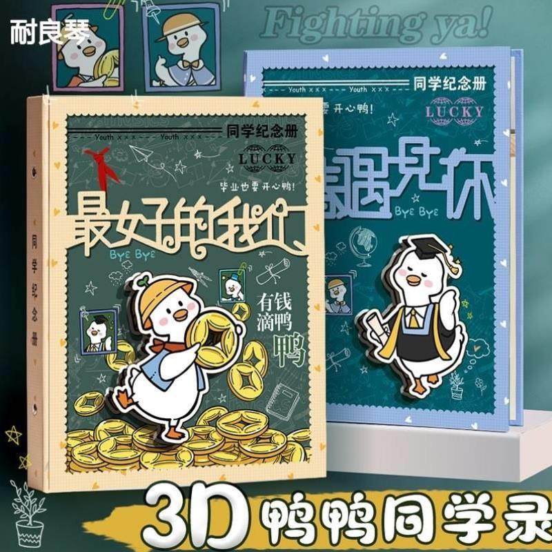 2023年表白墙同学录网红ins古风创意六年级毕业纪念册初中生初三