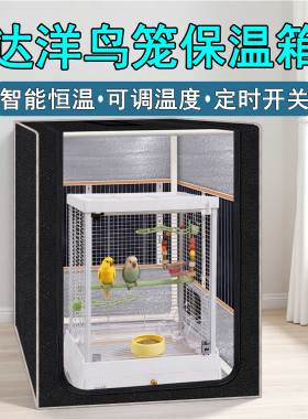 达洋鹦鹉笼冬天保温罩鸟笼加热罩鸟笼罩b6045ss5001罩衣保暖笼衣