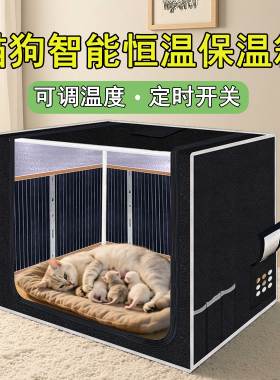 猫咪狗狗专用恒温箱宠物保温箱饲养箱生仔用兔子仓鼠过冬繁殖箱