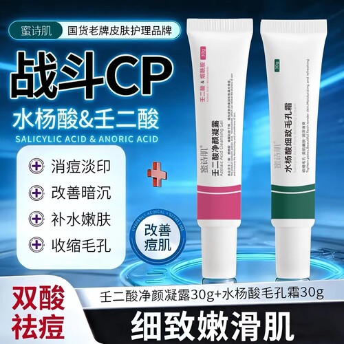 蜜诗肌细致毛孔面霜30g