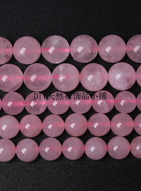 天然粉晶散珠 DIY女款招桃花粉晶手链手串坠饰旺姻缘七夕送女朋友