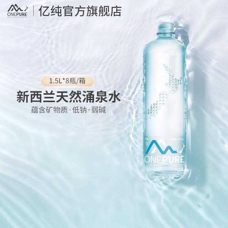 新西兰进口亿纯偏硅酸软天然泉水