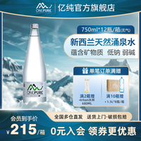 ONEPURE亿纯新西兰进口天然弱碱性矿物质泉水750ml*12高端玻璃瓶