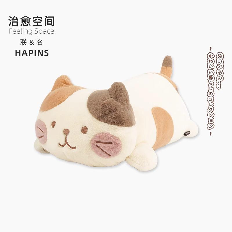 治愈空间三花猫毛绒抱枕