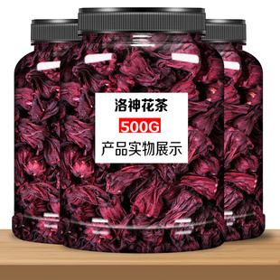 花茶新鲜洛神花茶包官方旗舰店陈皮 正品 洛神花玫瑰茄特级500g罐装